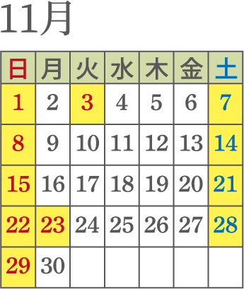 画像：11月運行日　運行日：1日　3日　7日　8日　14日　15日　21日　22日　23日　28日　29日