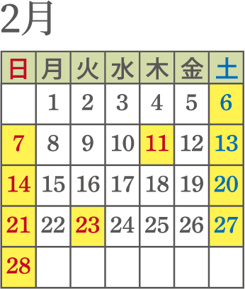 画像：2月運行日　運行日：6日　7日　11日　13日　14日　20日　21日　23日　27日　28日