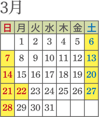 画像：3月運行日　運行日：6日　7日　13日　14日　20日　21日　22日　27日　28日