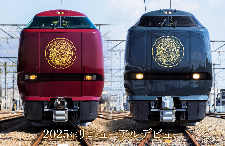 車両