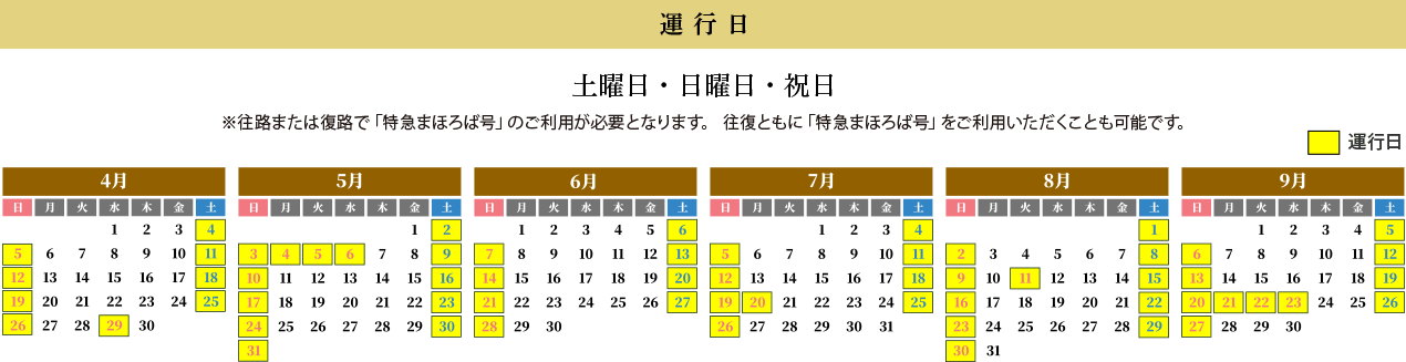 カレンダー