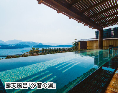 露天風呂｢汐音の湯｣