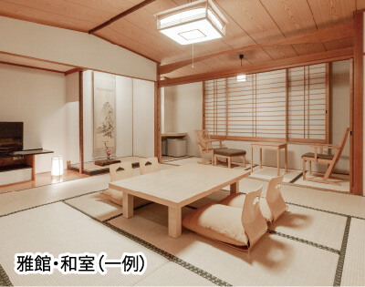 雅館･和室（一例）