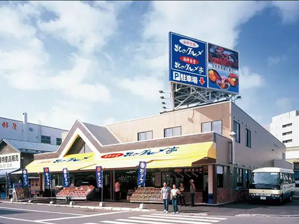 海鮮市場　北のグルメ・海鮮食堂　北のグルメ亭