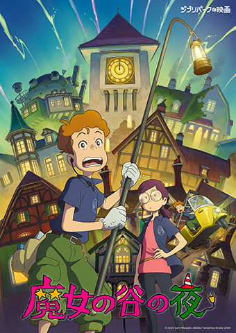魔女の谷の夜_ポスター画像_ロゴ入り
