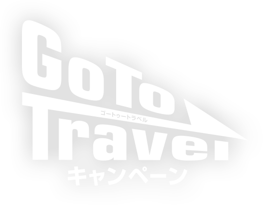 Go To トラベル キャンペーン Jtb