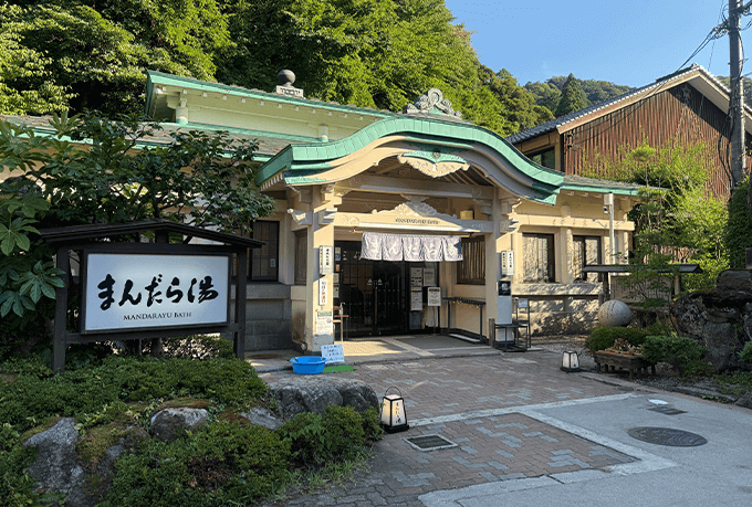 まんだら湯