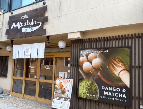 Cafe M's style なごみ