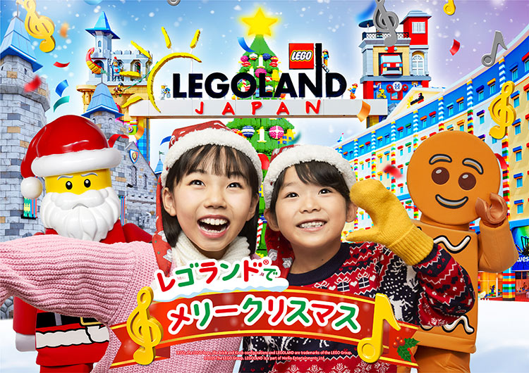 レゴランドで春のお祝いパーティー開催!