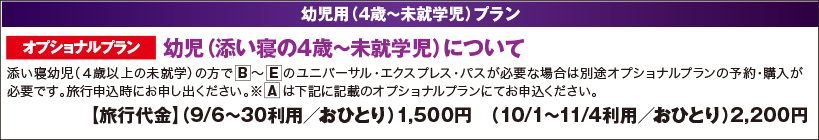ウィザーディング・ワールド・オブ・ハリー・ポッター