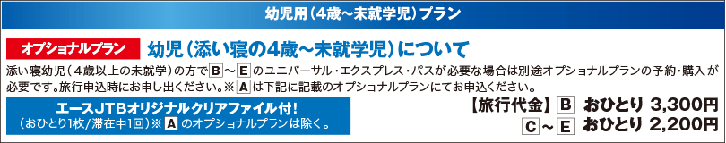 幼児