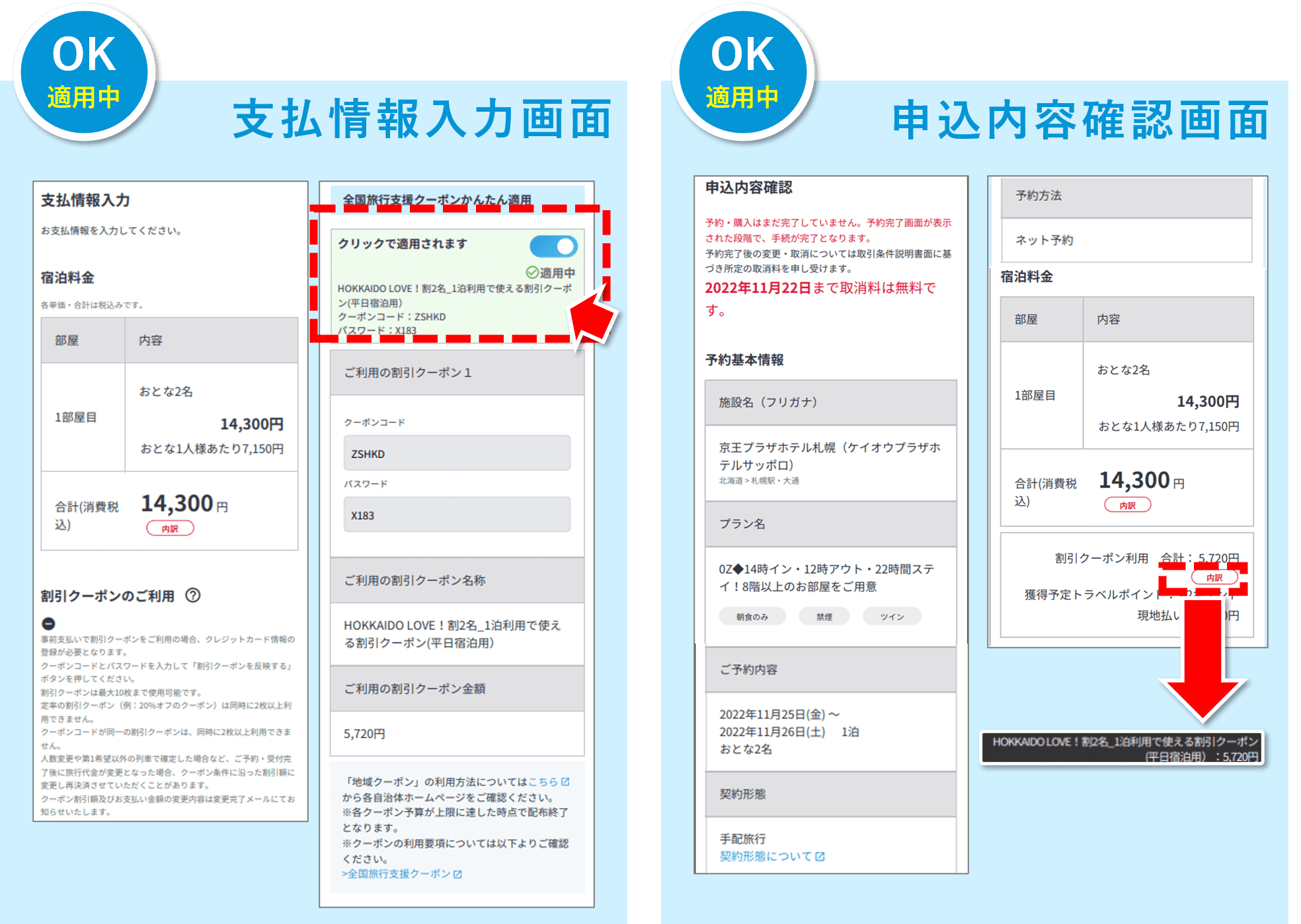 全国旅行支援｜2023年4月以降延長決定！最新情報まとめ【JTB】