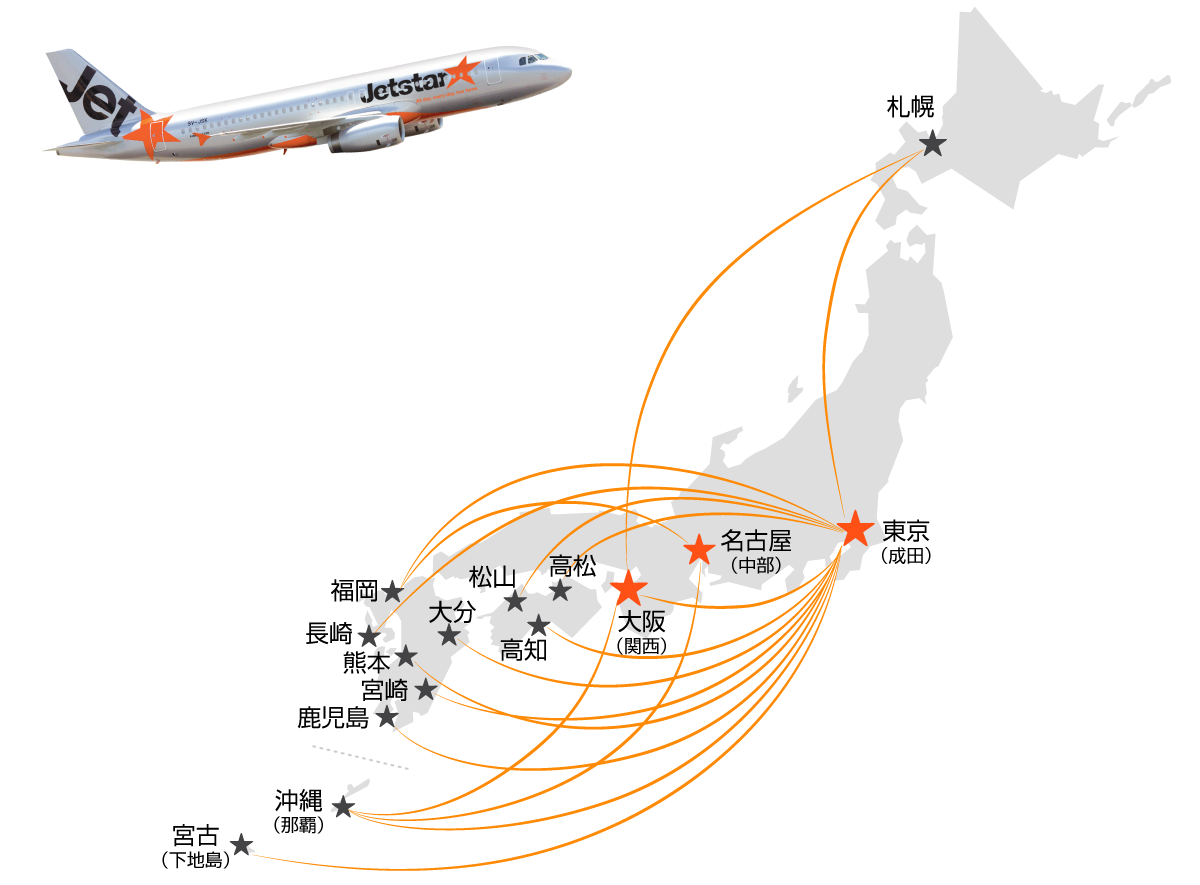 ジェットスター ツアー 飛行機 ホテル 旅館 予約は Jtb