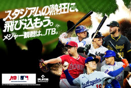 MLB2027