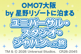 OMO7大阪 by 星野リゾートに泊まる<br>ユニバーサル・スタジオ・ジャパンへの旅