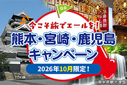 満喫クーポン