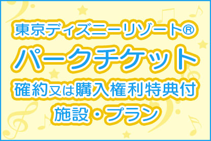 新幹線 Jr ホテルパック ツアー Jtb