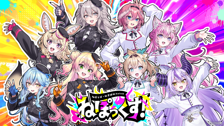 ねぽっくす！
