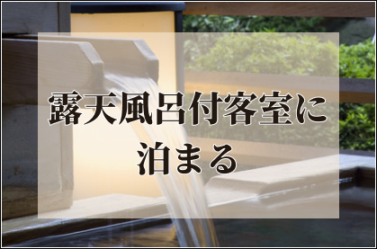 伊豆旅行 伊豆ツアー おすすめプラン パックが満載 Jtb