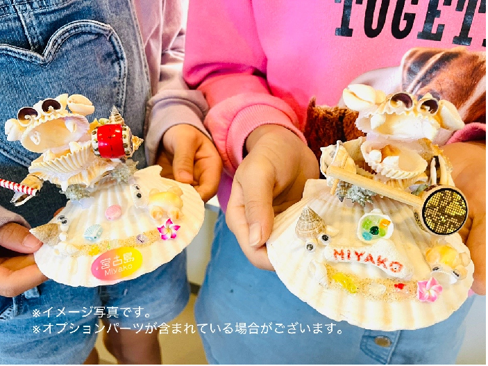 宮古島海宝館のイメージ