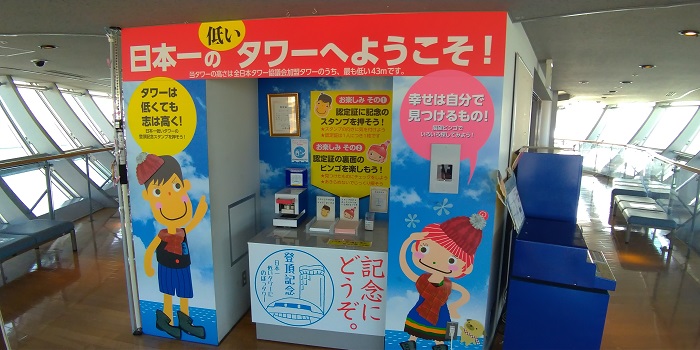 ���݂Ȃƃ^���[�̃C���[�W