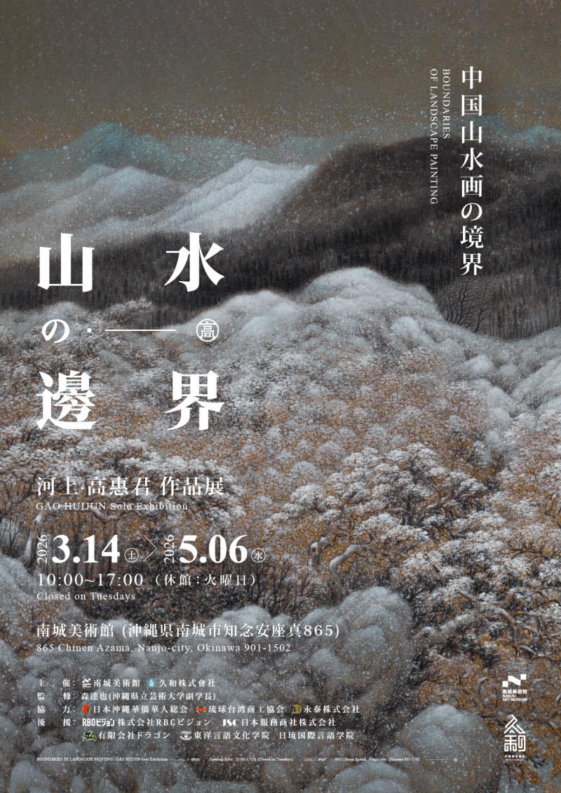 �����p�ق̃C���[�W