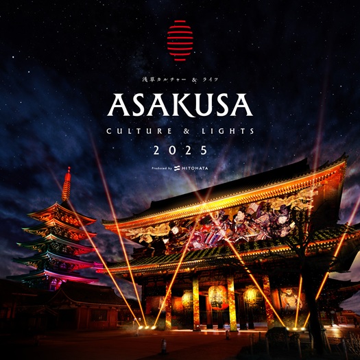 ASAKUSA CULTURE & LIGHTS 2025̃C[W
