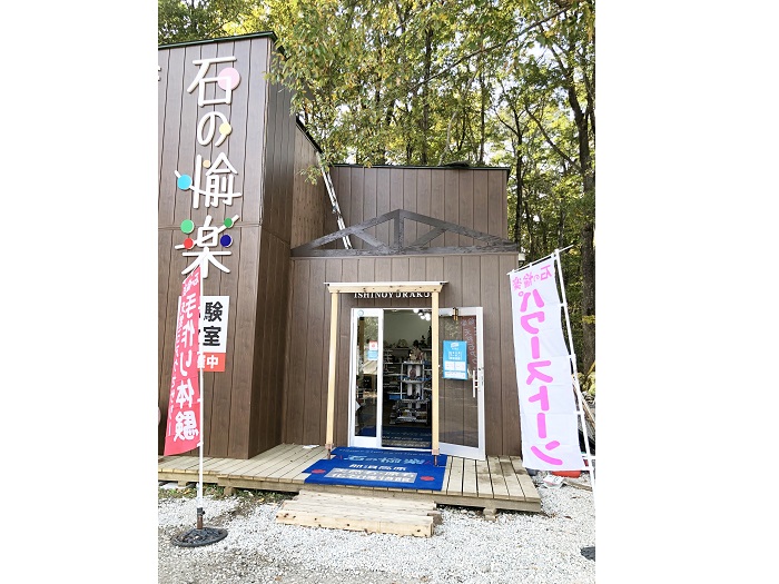 �ߐ{�����@�V�R�΍H�[�u�΂̖��y�v