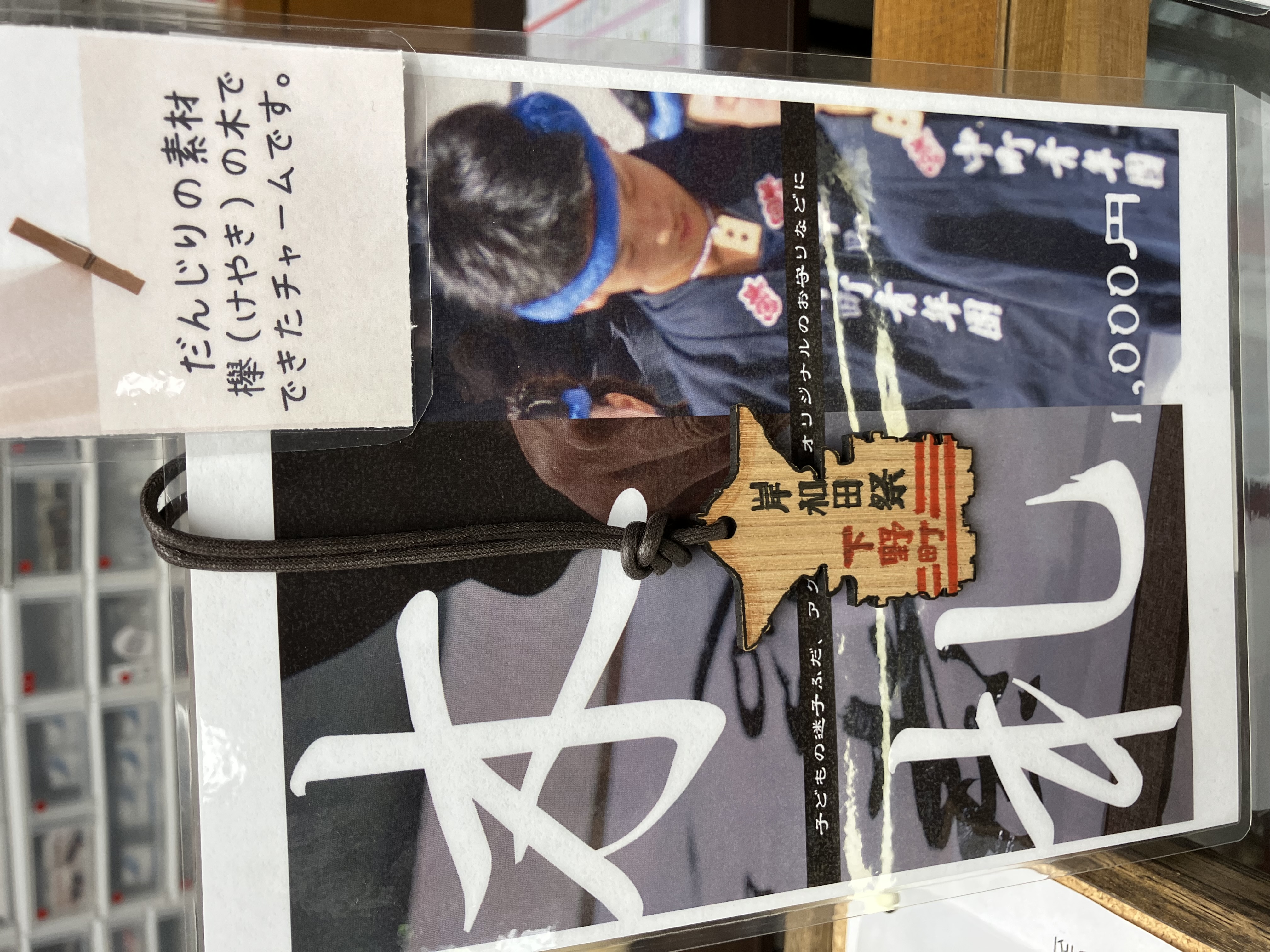 木札イメージ