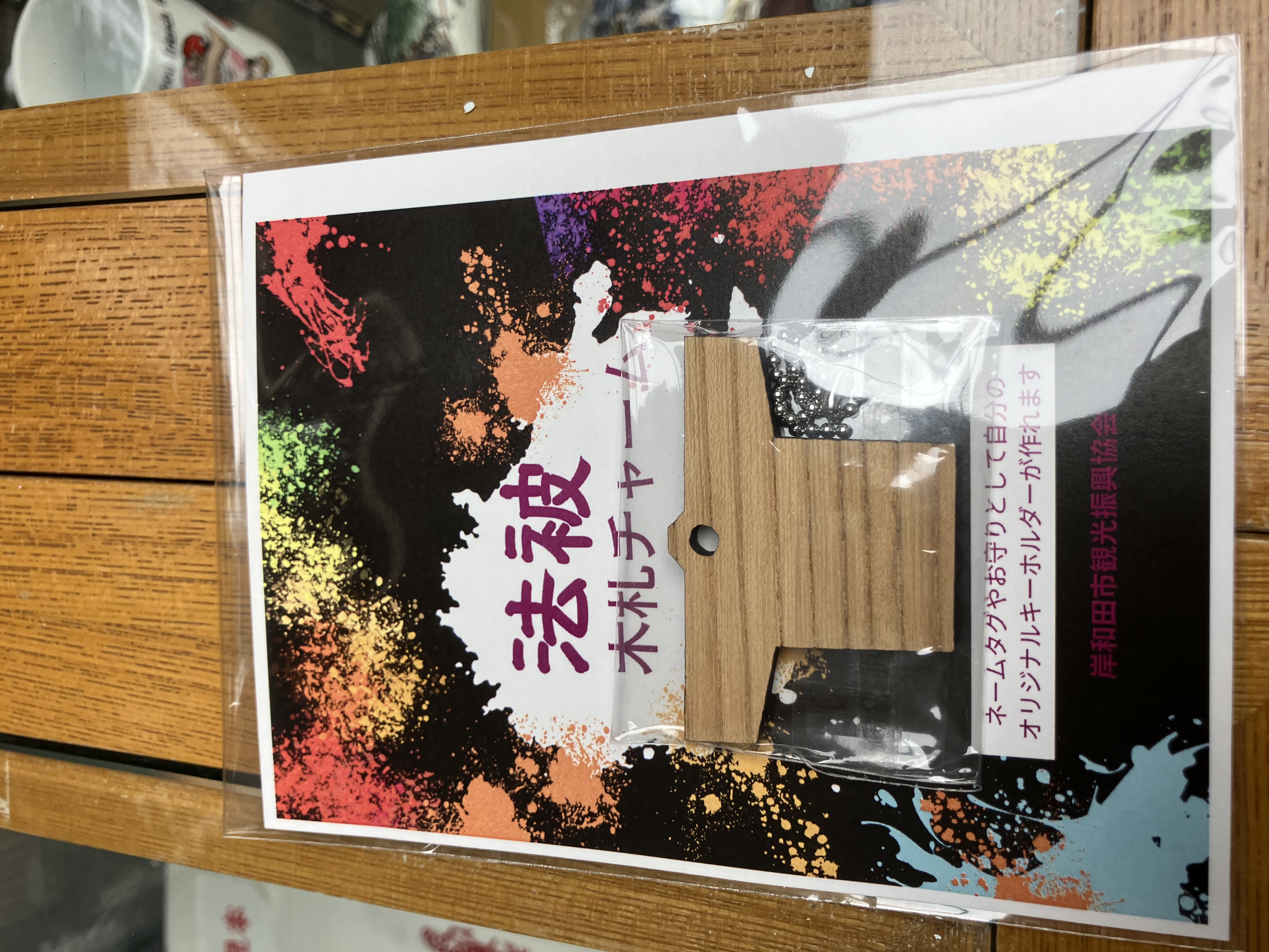 木札イメージ