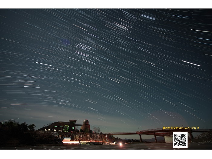 田村市 星の村天文台のイメージ