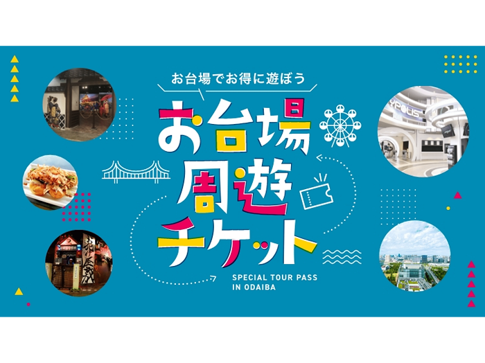 全国の遊園地・テーマパーク｜割引チケット・予約・料金【JTB】