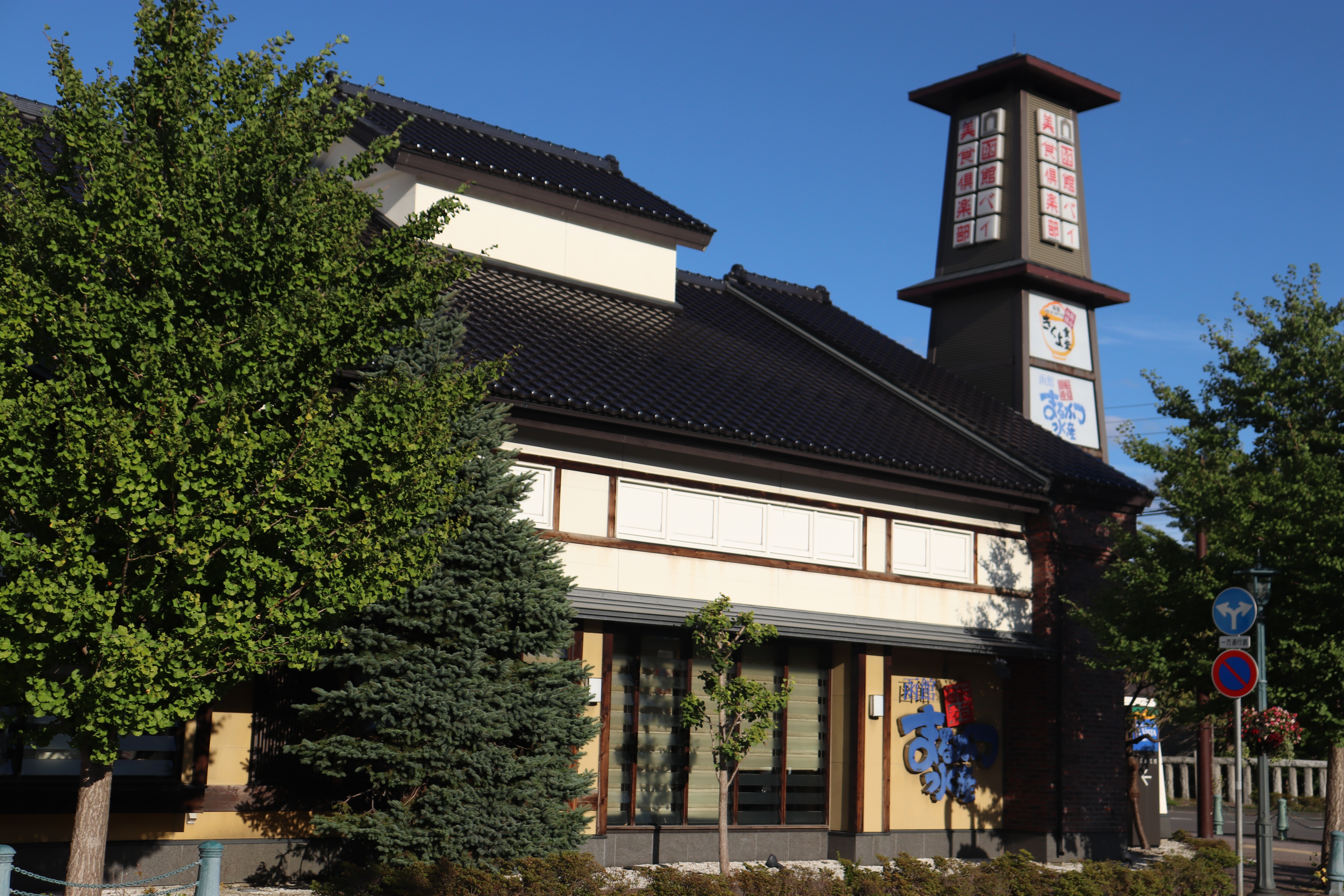 JTB���̉߂�����+plus�i���ق܂邩���Y �{�X�j�̃C���[�W