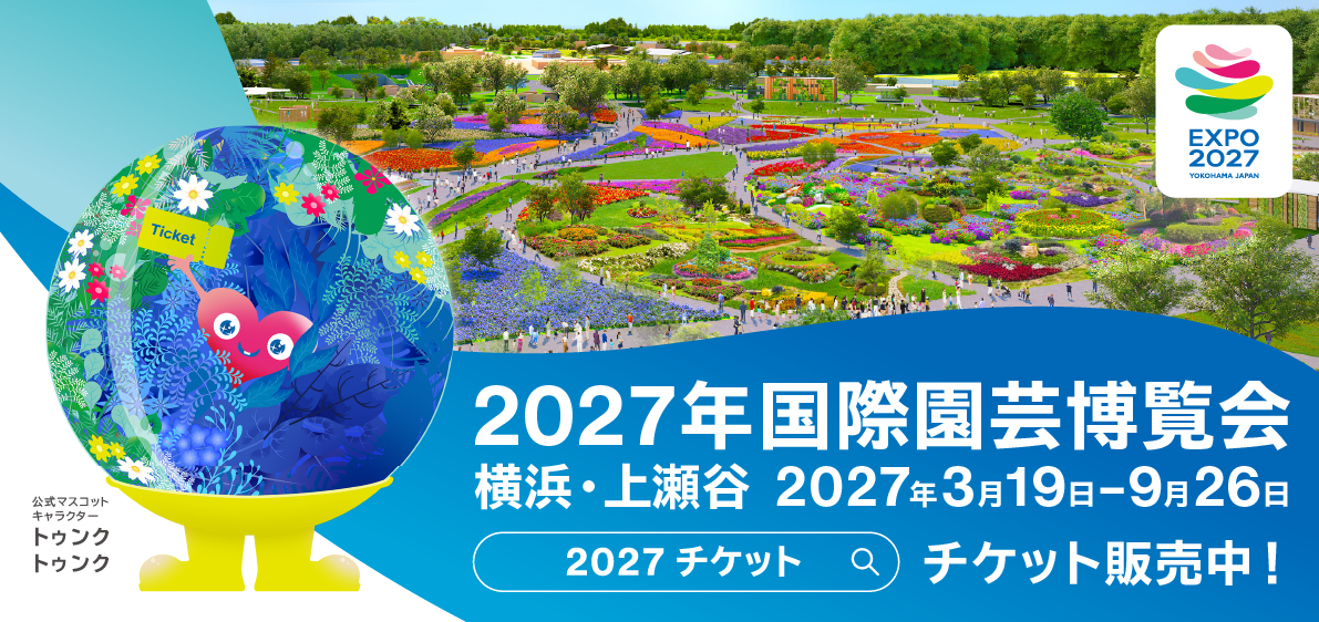 �Q�O�Q�V�N���ۉ��|������iGREEN×EXPO 2027�j�̃C���[�W