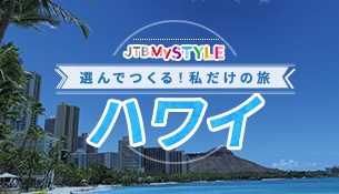 �X�}�[�g�n���C