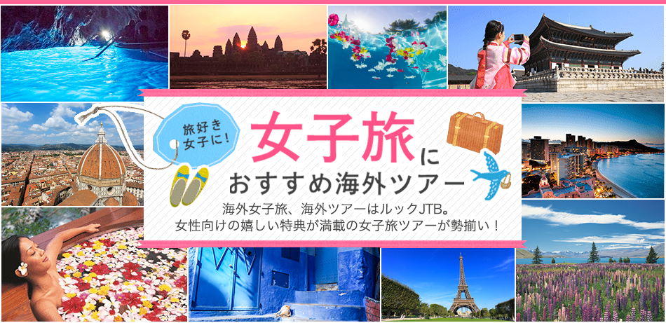 女子旅 横浜観光情報 - 横浜市