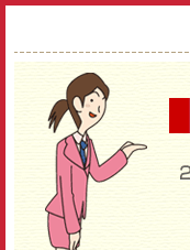 お問い合わせ お申し込み方法