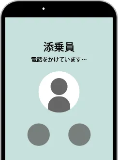 アプリ通話 イメージ