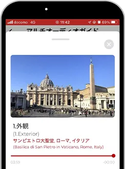 オーディオガイド イメージ