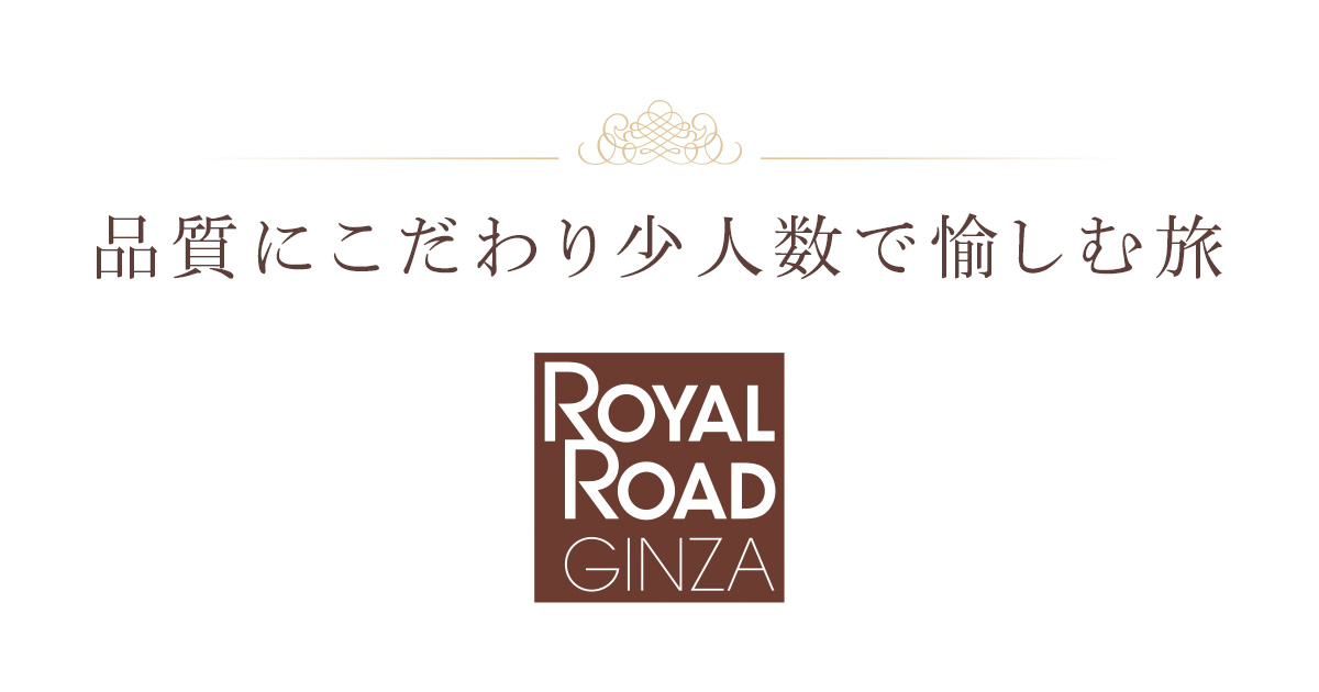 外国からのお客様の専任コンシェルジュ「グローバルラウンジ銀座 