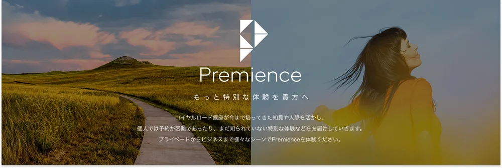 Premience �����Ɠ��ʂȑ̌����M����