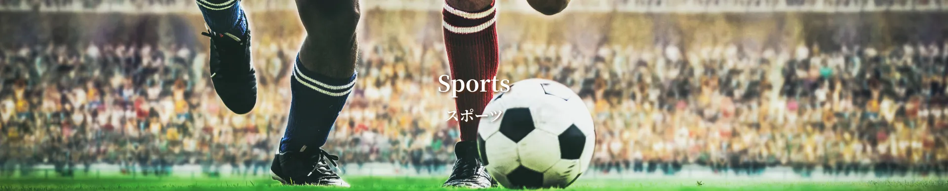 JTBスポーツ・プレミアムパッケージ