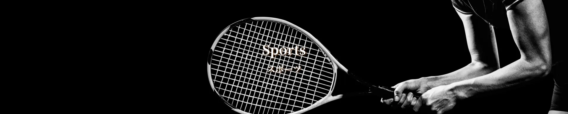 JTBスポーツ・プレミアムパッケージ