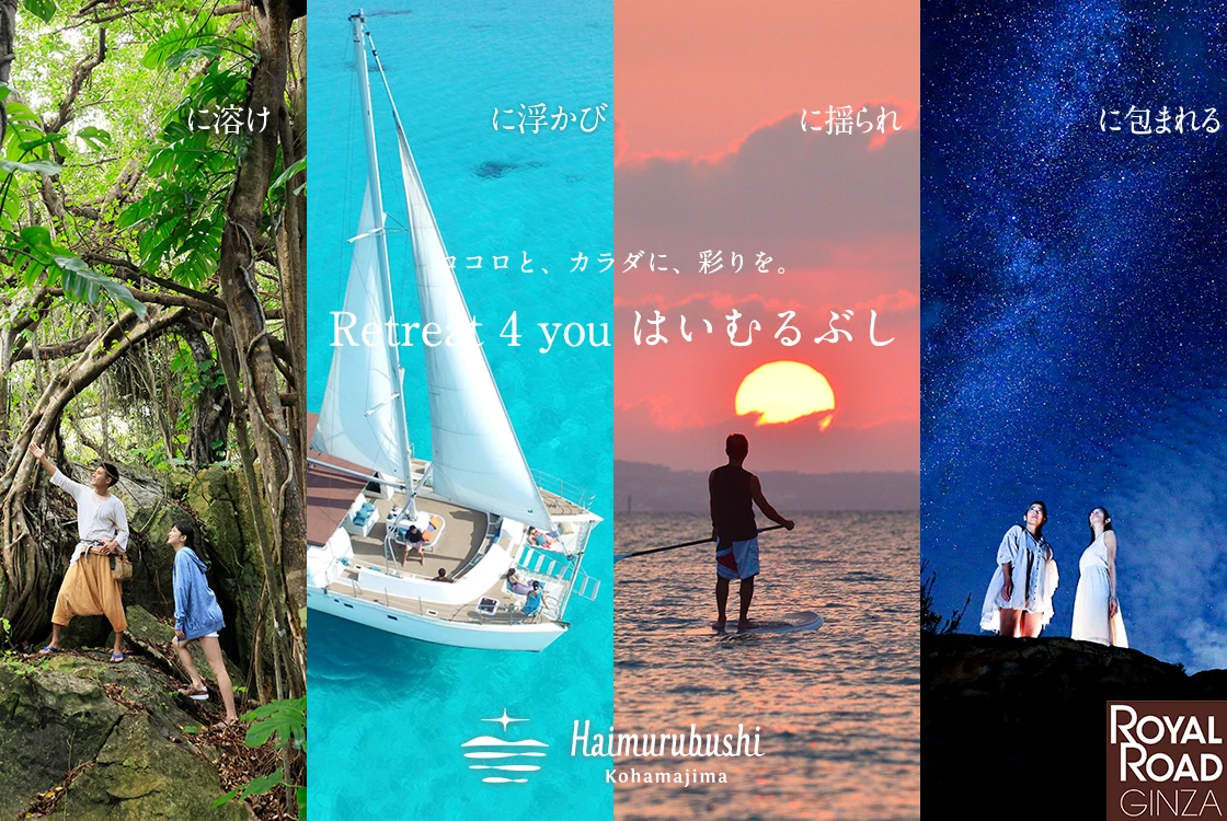 ココロと、カラダに、彩りを。Retreat four you はいむるぶし