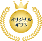 �I���W�i���M�t�g