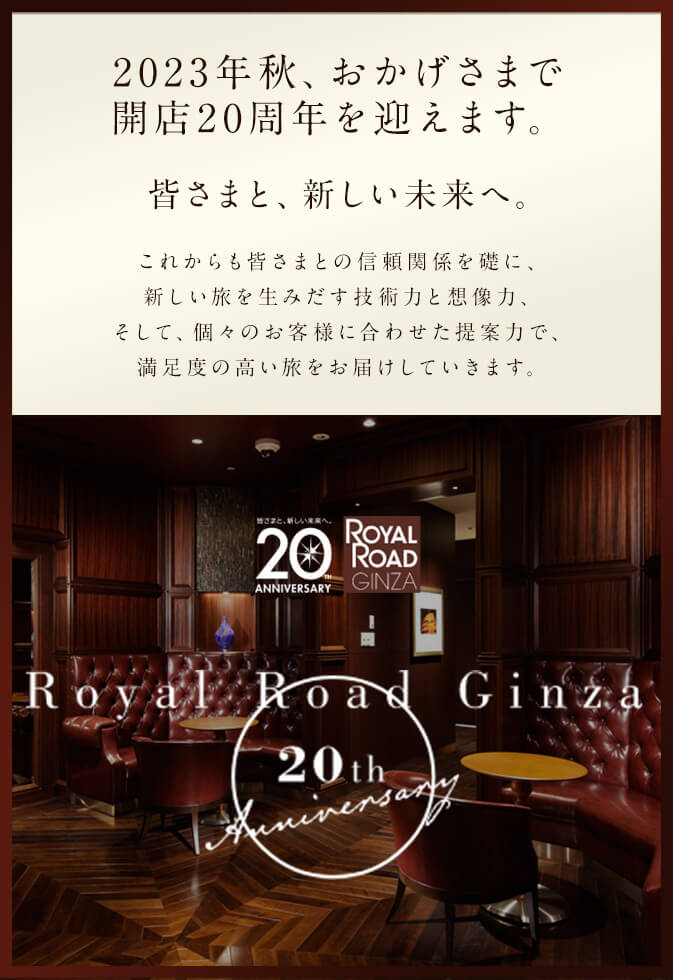 夢の休日 国内旅行 贅を尽くすゆとり旅 ラグジュアリートラベル 夢の休日 国内旅行 贅を尽くすゆとり旅 ラグジュアリートラベル