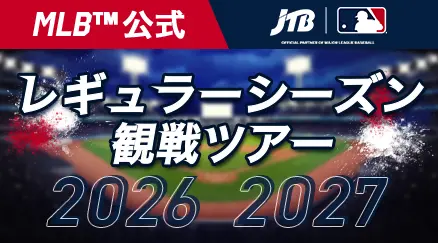 MLB特集