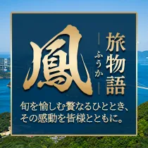 鳳