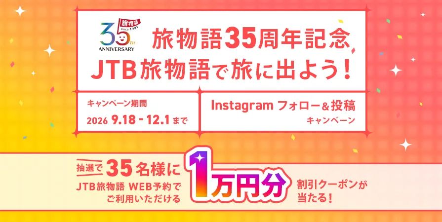 Instagramキャンペーン