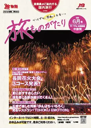 西日本民宿ガイド 長野・岐阜・愛知から沖繩まで約660カ所を